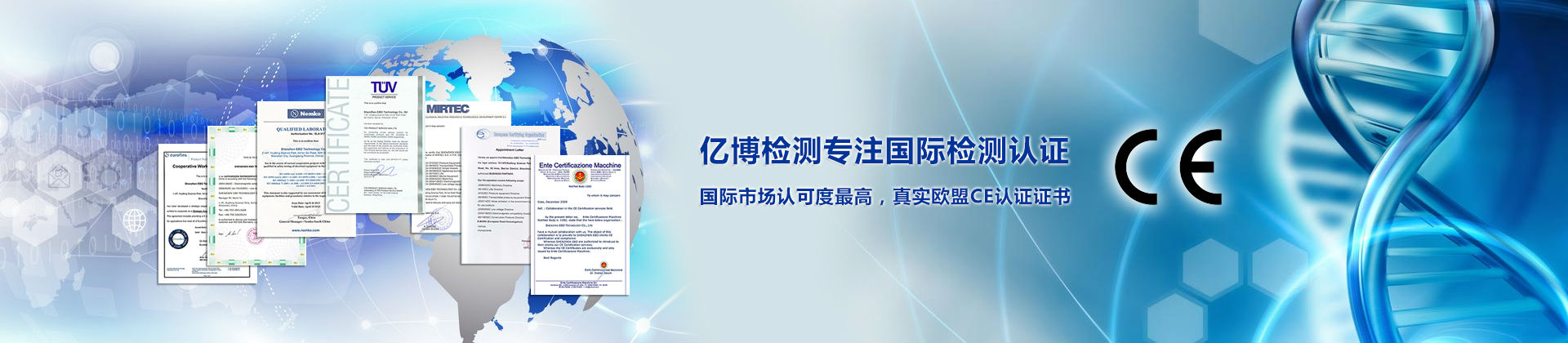 歐盟CE認證標志