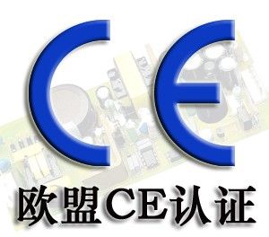 深圳ce檢測機構(gòu)有哪些?哪家更權(quán)威?